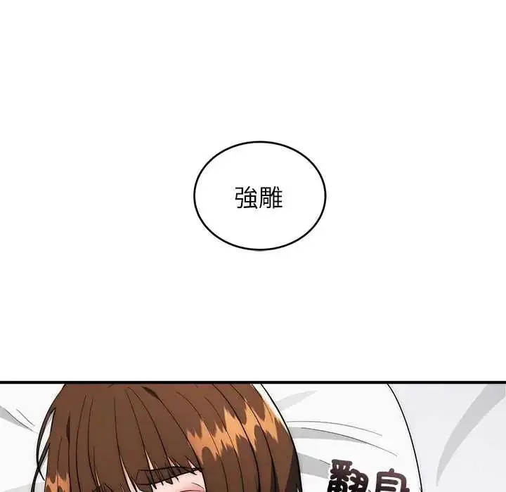 漫画《神雕闯都市/强雕：都市润女传说》第46话第6张图