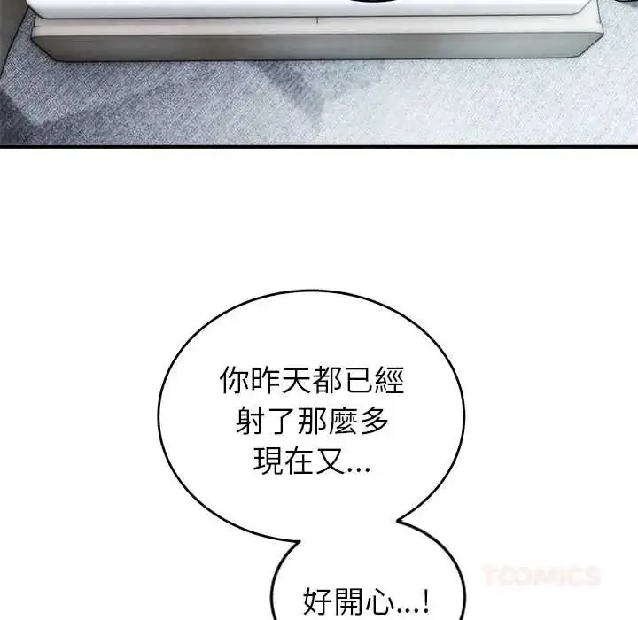 漫画《神雕闯都市/强雕：都市润女传说》第46话第63张图