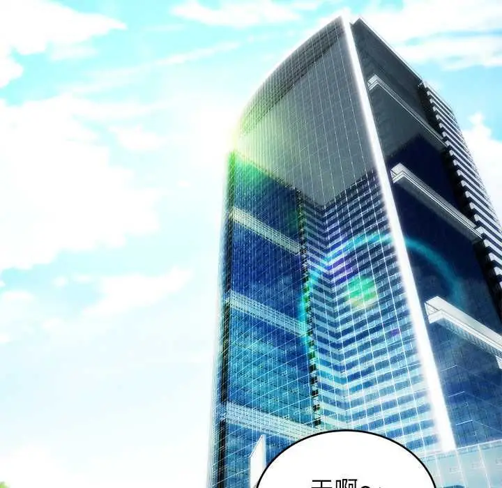 漫画《神雕闯都市/强雕：都市润女传说》第46话第76张图