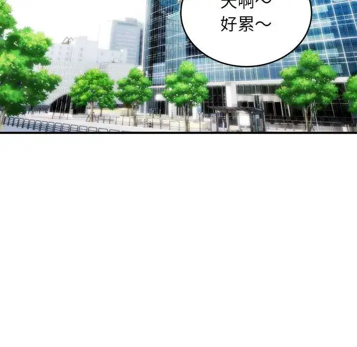 漫画《神雕闯都市/强雕：都市润女传说》第46话第77张图