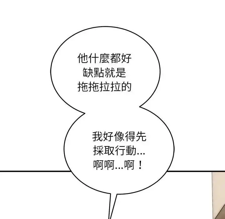 漫画《神雕闯都市/强雕：都市润女传说》第46话第83张图