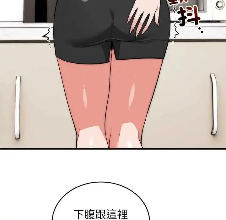 漫画《神雕闯都市/强雕：都市润女传说》第46话第85张图