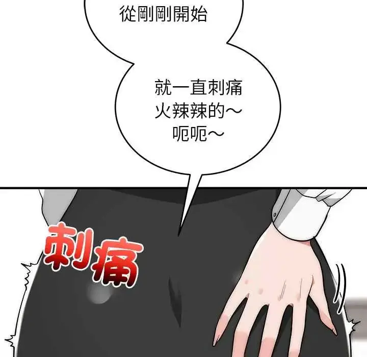 漫画《神雕闯都市/强雕：都市润女传说》第46话第86张图