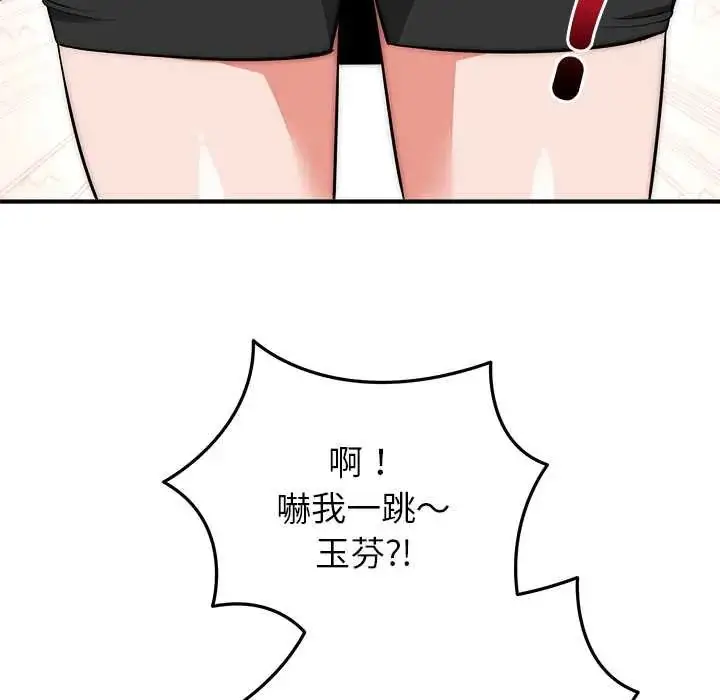 漫画《神雕闯都市/强雕：都市润女传说》第46话第89张图