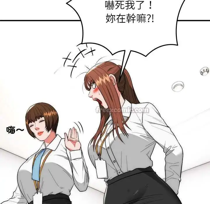 漫画《神雕闯都市/强雕：都市润女传说》第46话第90张图