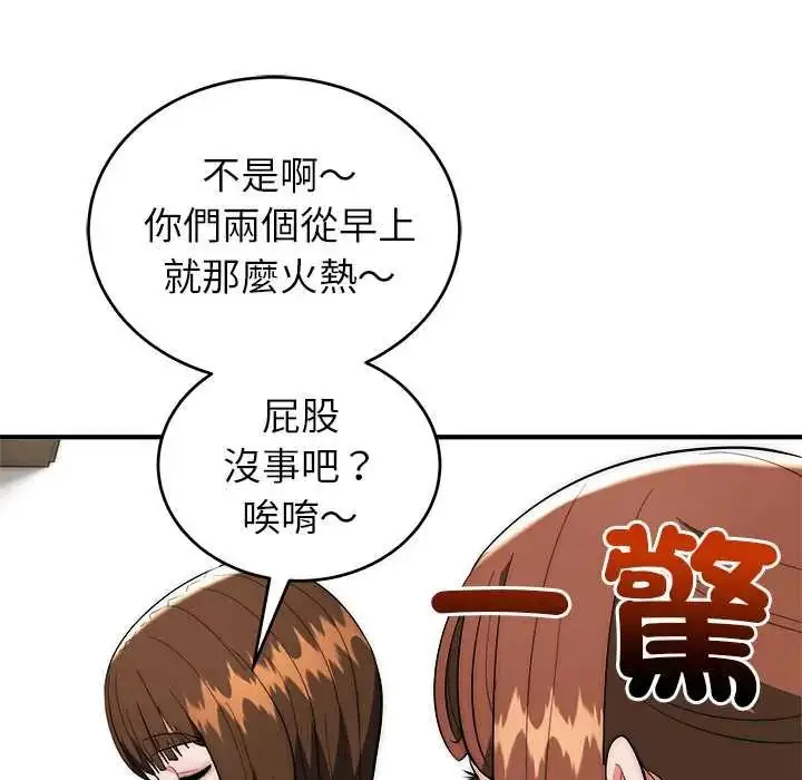 漫画《神雕闯都市/强雕：都市润女传说》第46话第92张图