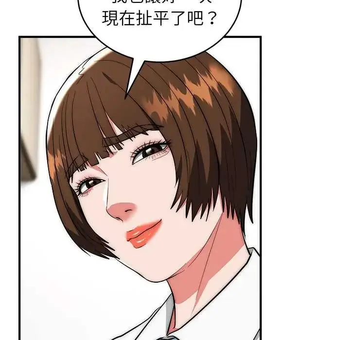 漫画《神雕闯都市/强雕：都市润女传说》第46话第95张图