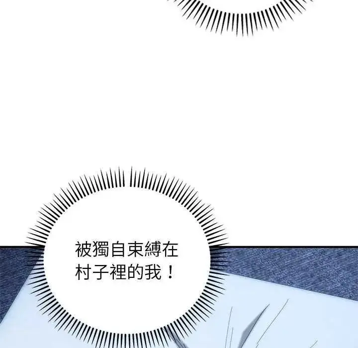 漫画《神雕闯都市/强雕：都市润女传说》第47话第106张图
