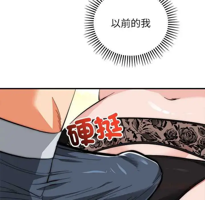 漫画《神雕闯都市/强雕：都市润女传说》第47话第111张图