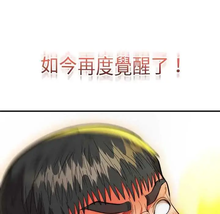 漫画《神雕闯都市/强雕：都市润女传说》第47话第113张图