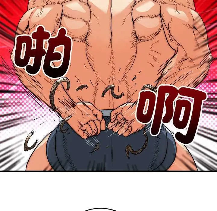 漫画《神雕闯都市/强雕：都市润女传说》第47话第117张图