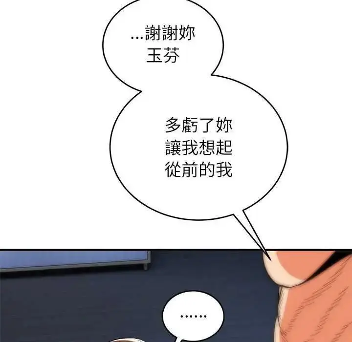 漫画《神雕闯都市/强雕：都市润女传说》第47话第118张图
