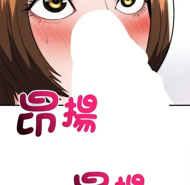 漫画《神雕闯都市/强雕：都市润女传说》第47话第122张图