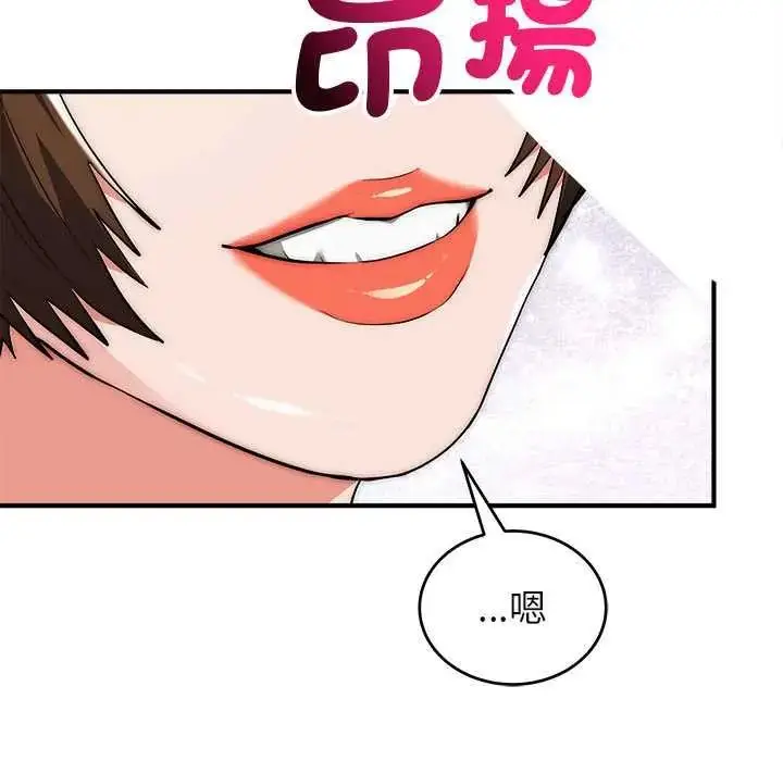 漫画《神雕闯都市/强雕：都市润女传说》第47话第123张图