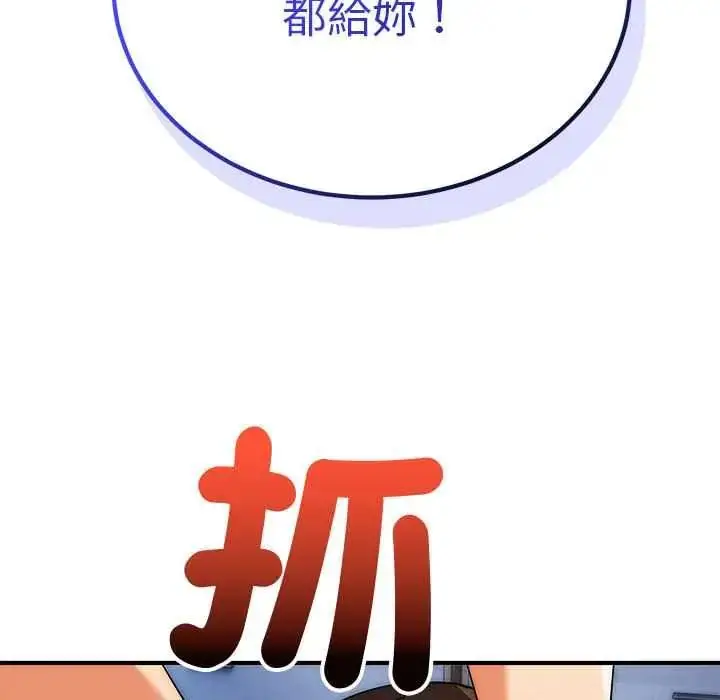 漫画《神雕闯都市/强雕：都市润女传说》第47话第127张图