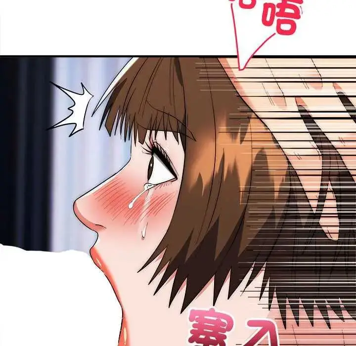 漫画《神雕闯都市/强雕：都市润女传说》第47话第130张图