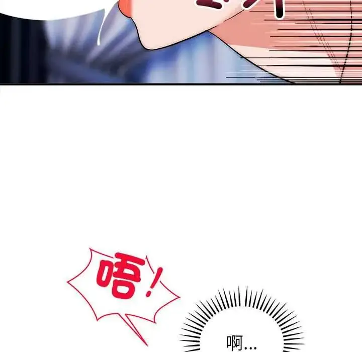 漫画《神雕闯都市/强雕：都市润女传说》第47话第131张图