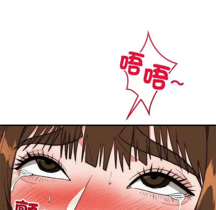 漫画《神雕闯都市/强雕：都市润女传说》第47话第136张图