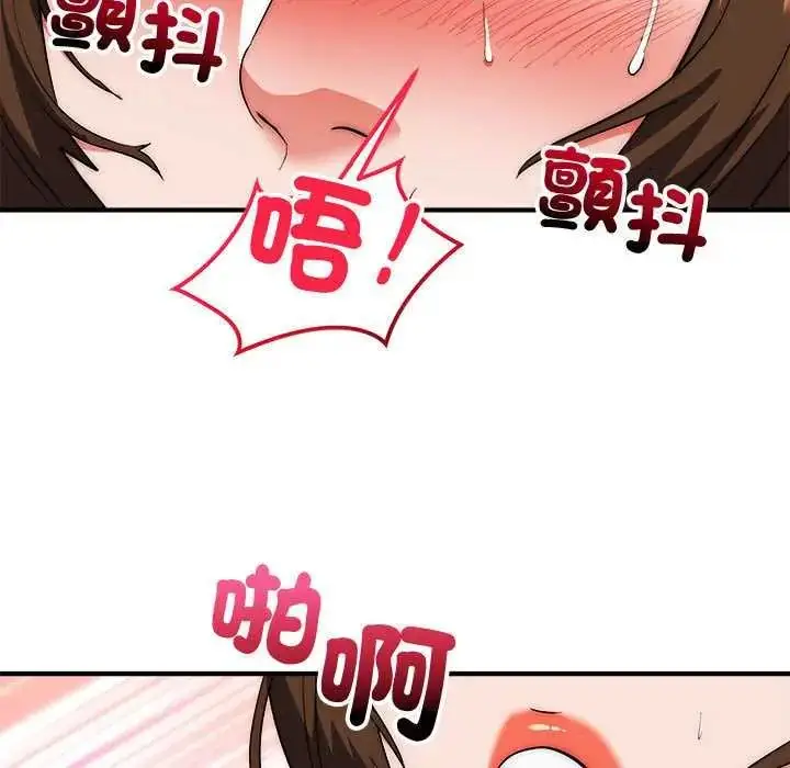 漫画《神雕闯都市/强雕：都市润女传说》第47话第137张图