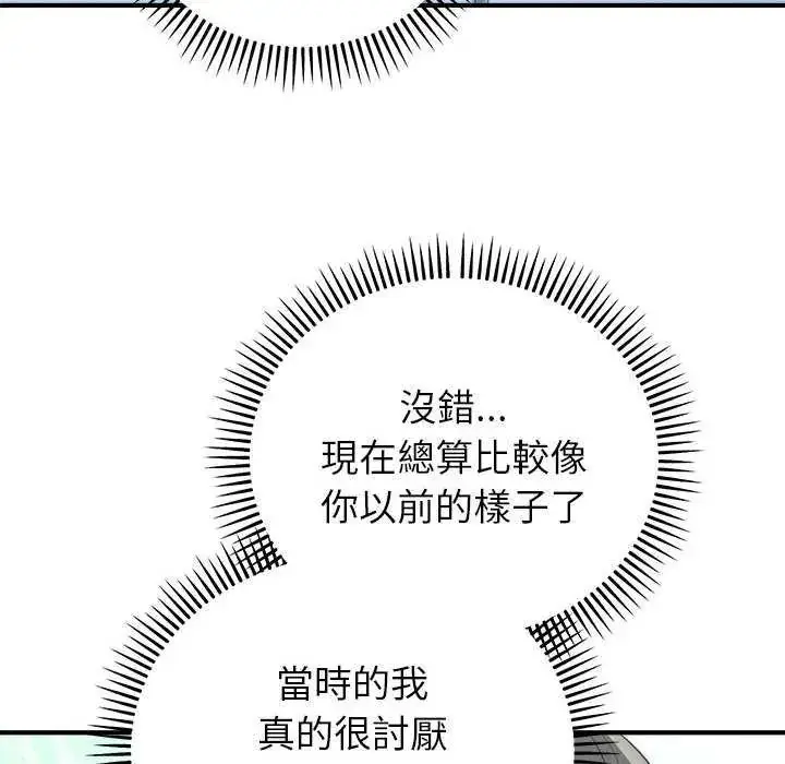漫画《神雕闯都市/强雕：都市润女传说》第47话第142张图
