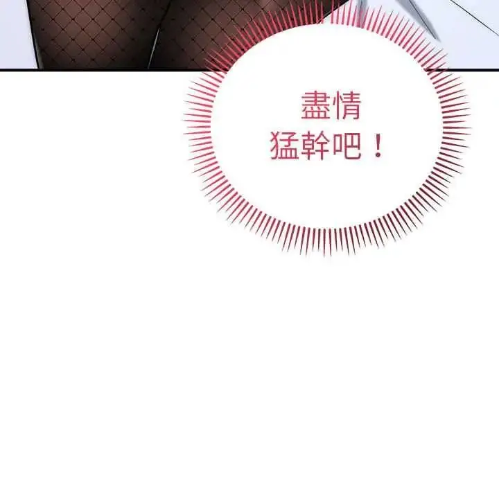 漫画《神雕闯都市/强雕：都市润女传说》第47话第149张图