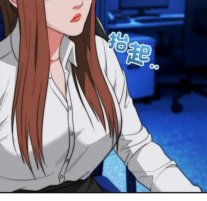 漫画《神雕闯都市/强雕：都市润女传说》第47话第17张图