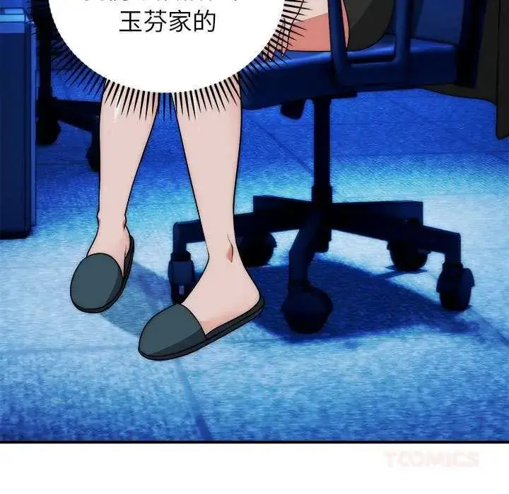 漫画《神雕闯都市/强雕：都市润女传说》第47话第21张图