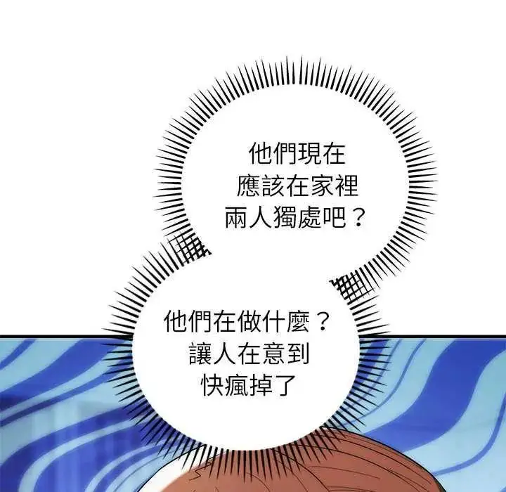 漫画《神雕闯都市/强雕：都市润女传说》第47话第22张图