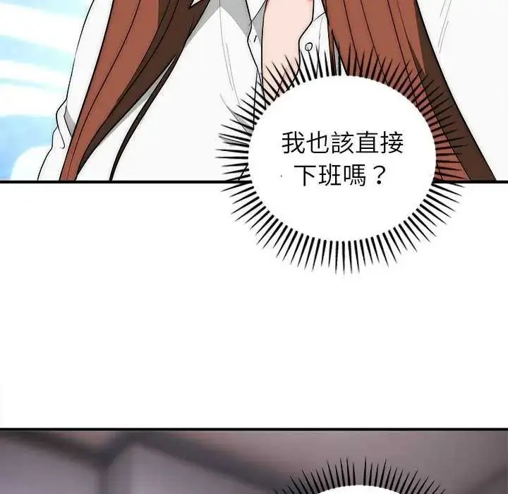 漫画《神雕闯都市/强雕：都市润女传说》第47话第24张图