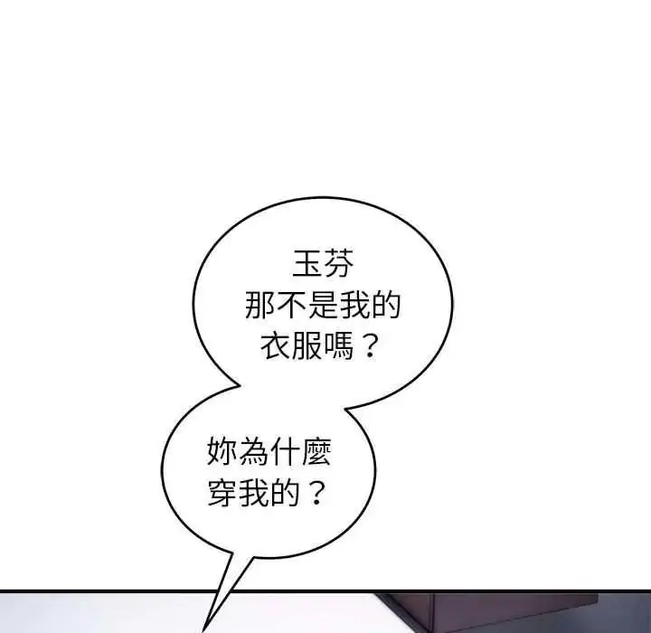 漫画《神雕闯都市/强雕：都市润女传说》第47话第27张图