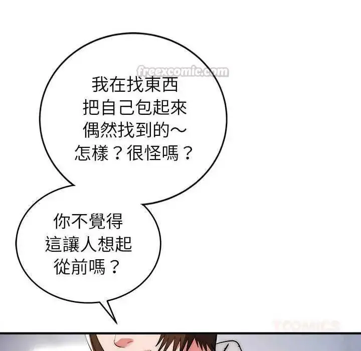 漫画《神雕闯都市/强雕：都市润女传说》第47话第30张图