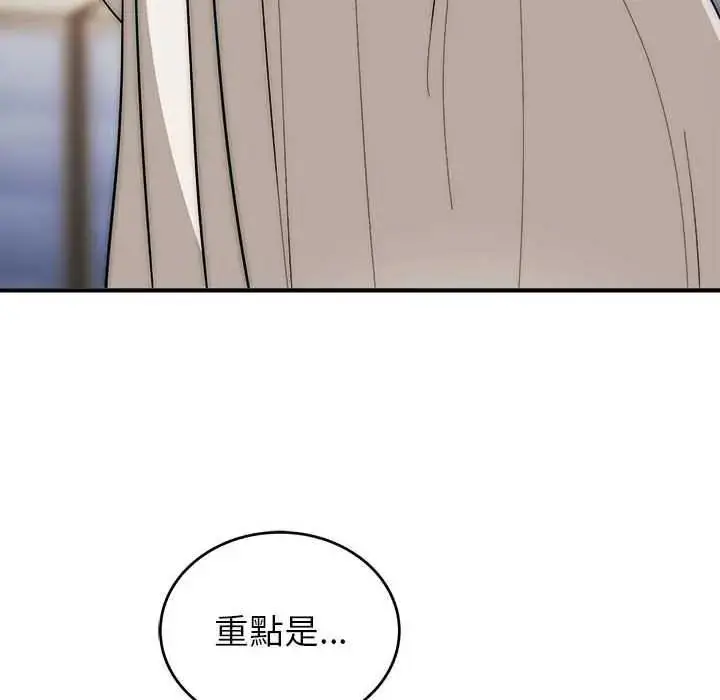 漫画《神雕闯都市/强雕：都市润女传说》第47话第32张图