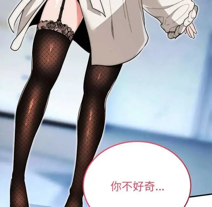 漫画《神雕闯都市/强雕：都市润女传说》第47话第34张图