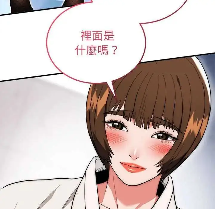 漫画《神雕闯都市/强雕：都市润女传说》第47话第35张图