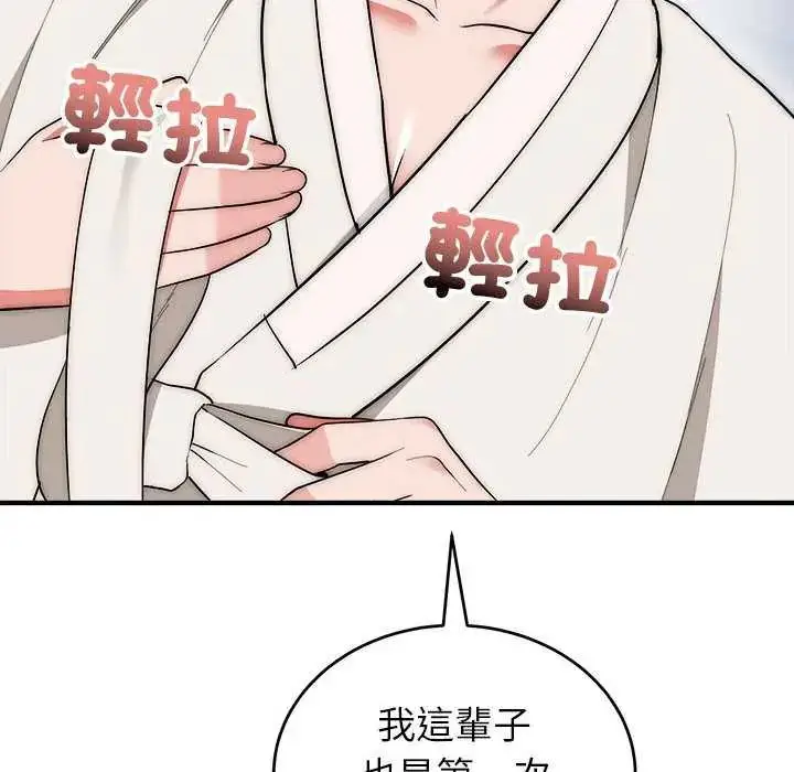漫画《神雕闯都市/强雕：都市润女传说》第47话第36张图