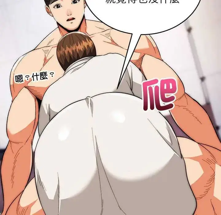 漫画《神雕闯都市/强雕：都市润女传说》第47话第38张图