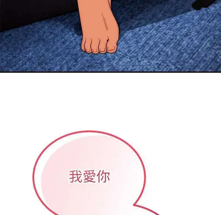 漫画《神雕闯都市/强雕：都市润女传说》第47话第40张图