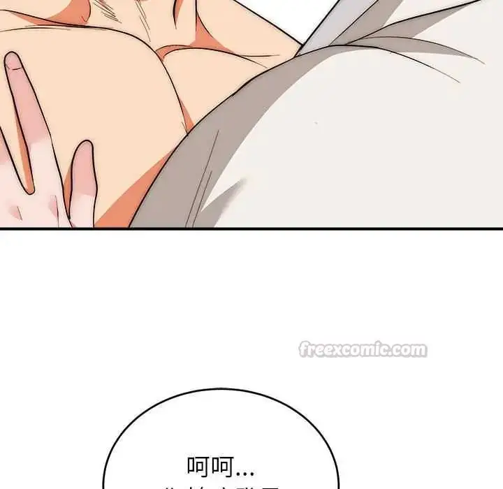 漫画《神雕闯都市/强雕：都市润女传说》第47话第45张图