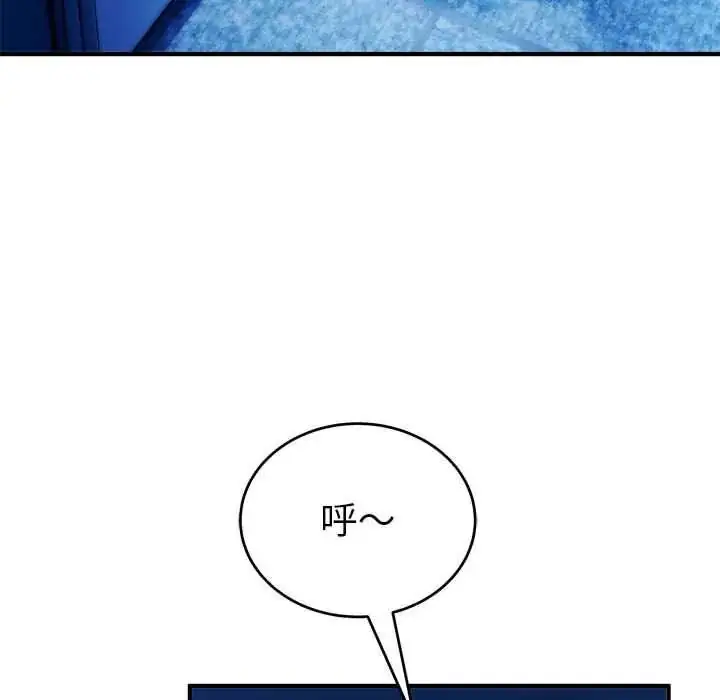 漫画《神雕闯都市/强雕：都市润女传说》第47话第5张图