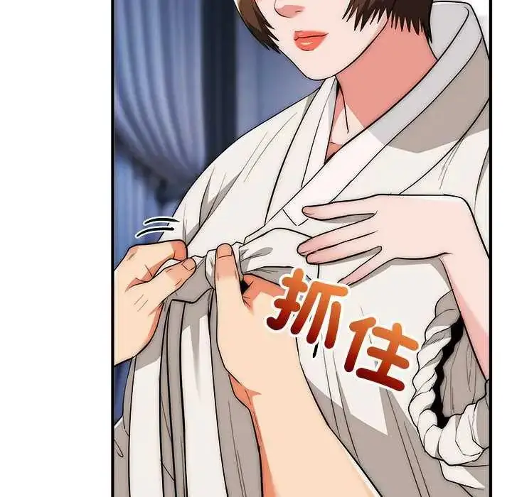 漫画《神雕闯都市/强雕：都市润女传说》第47话第50张图