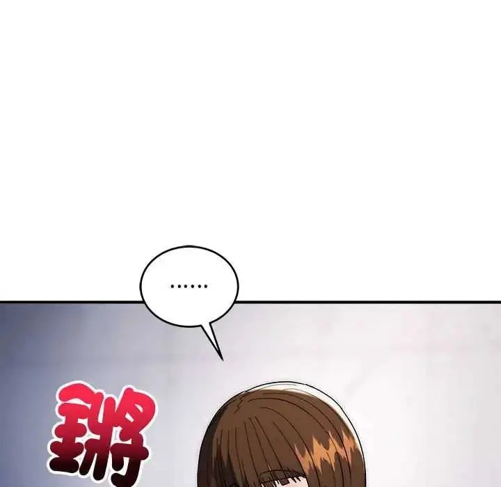 漫画《神雕闯都市/强雕：都市润女传说》第47话第53张图
