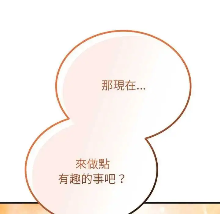 漫画《神雕闯都市/强雕：都市润女传说》第47话第56张图