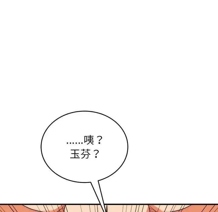 漫画《神雕闯都市/强雕：都市润女传说》第47话第63张图