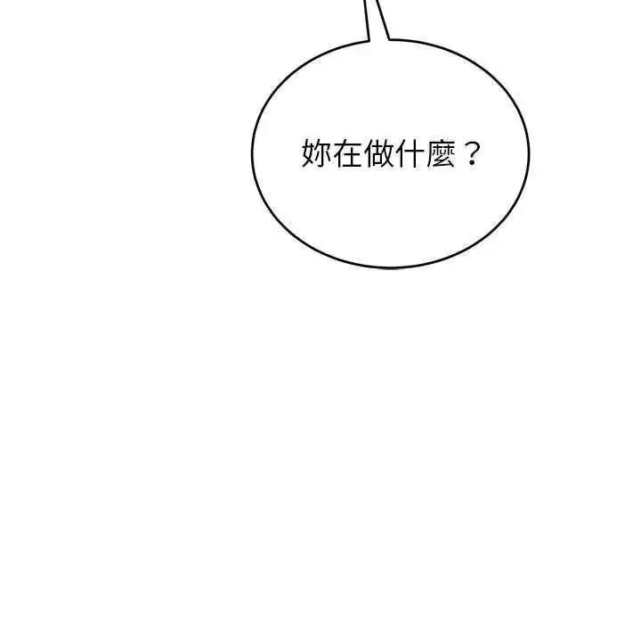 漫画《神雕闯都市/强雕：都市润女传说》第47话第65张图