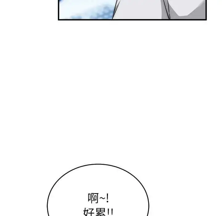 漫画《神雕闯都市/强雕：都市润女传说》第47话第7张图