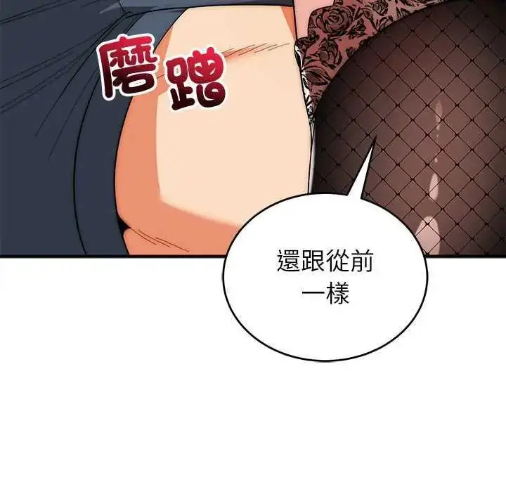 漫画《神雕闯都市/强雕：都市润女传说》第47话第78张图