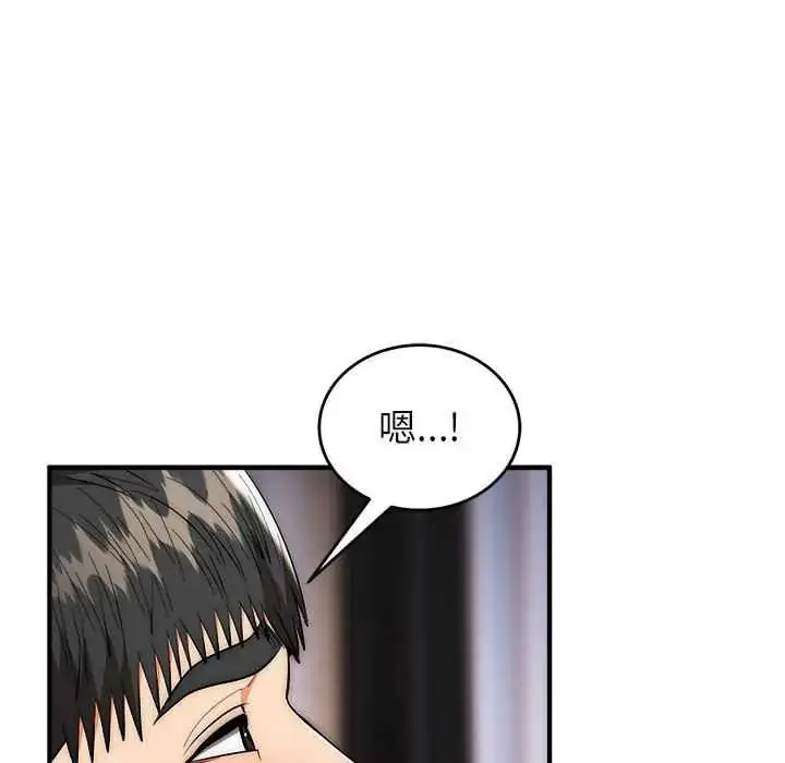 漫画《神雕闯都市/强雕：都市润女传说》第47话第79张图