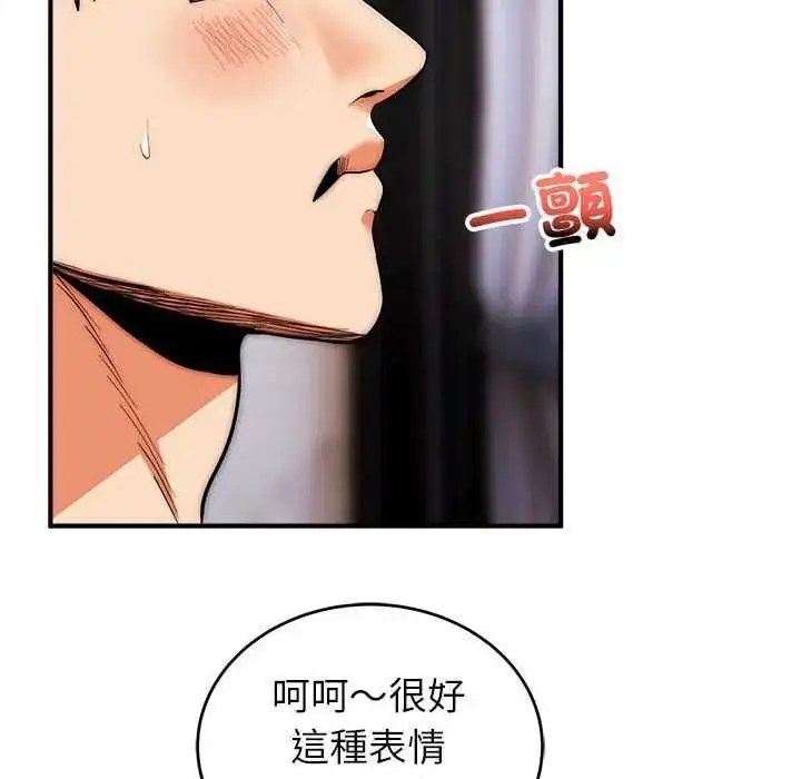 漫画《神雕闯都市/强雕：都市润女传说》第47话第80张图