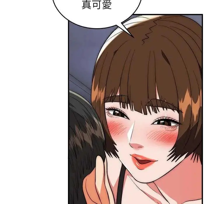 漫画《神雕闯都市/强雕：都市润女传说》第47话第81张图