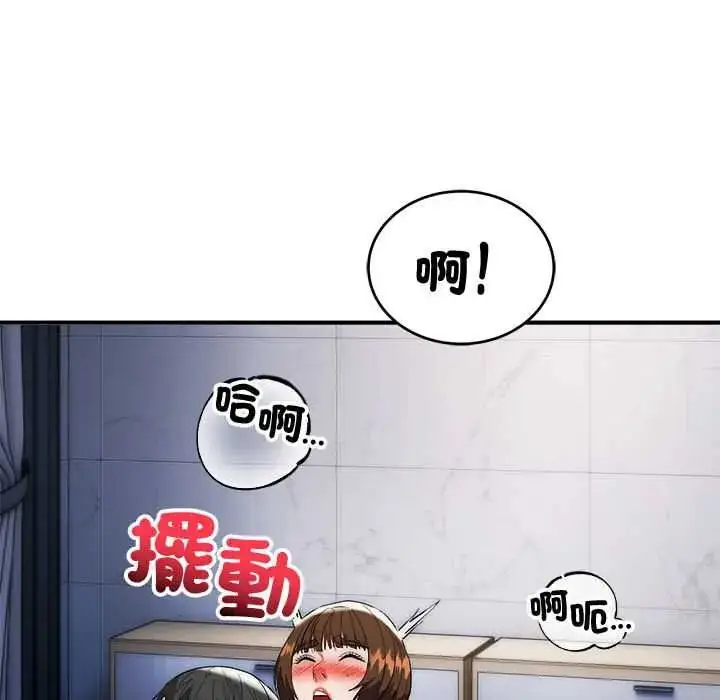 漫画《神雕闯都市/强雕：都市润女传说》第47话第85张图
